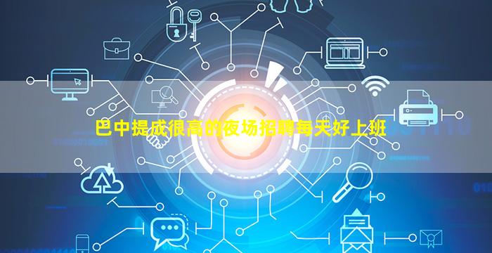 咸宁酒吧招聘